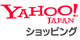 Yahoo!ショッピング