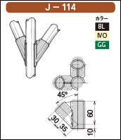 J-114の簡易資料