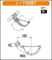 J-116SETの簡易資料