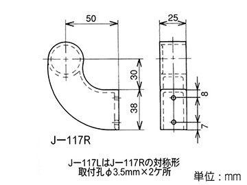 J-117Lの寸法図