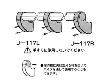 J-117Rの使用例