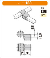 J-123の簡易資料