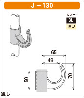 J-130の簡易資料