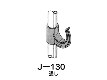 J-130の使用例