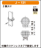 J-131の簡易資料