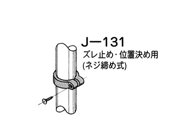 J-131の使用例