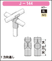 J-144の簡易資料