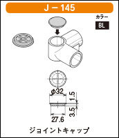 J-145の簡易資料