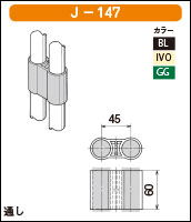 J-147の簡易資料