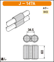 J-147Aの簡易資料