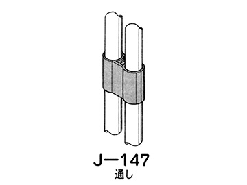 J-147の使用例