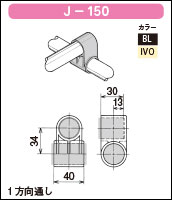 J-150の簡易資料