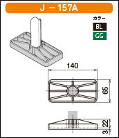 J-157Aの簡易資料