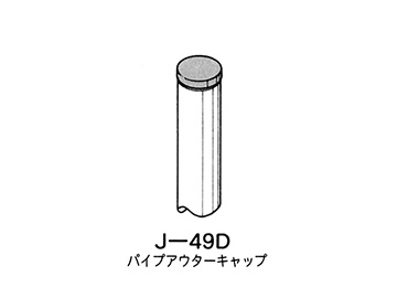 J-49Dの使用例