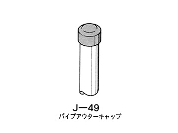 J-49の使用例