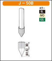 J-50Bの簡易資料