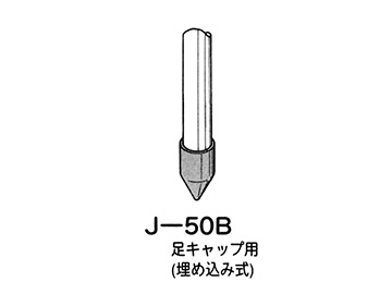 J-50Bの使用例