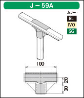 J-59Aの簡易資料