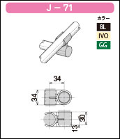 J-71の簡易資料