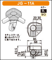 JG-11Aの簡易資料